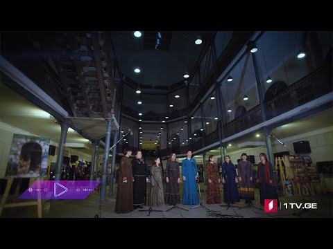 ანსამბლი „იალონი“ - რომ არ მწყალობ/გენაცვალე